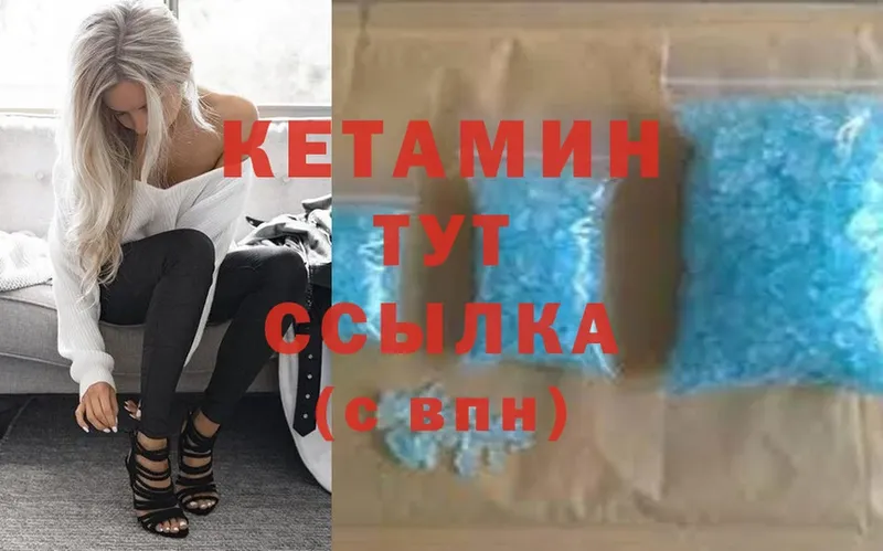 КЕТАМИН ketamine  купить наркоту  Багратионовск 