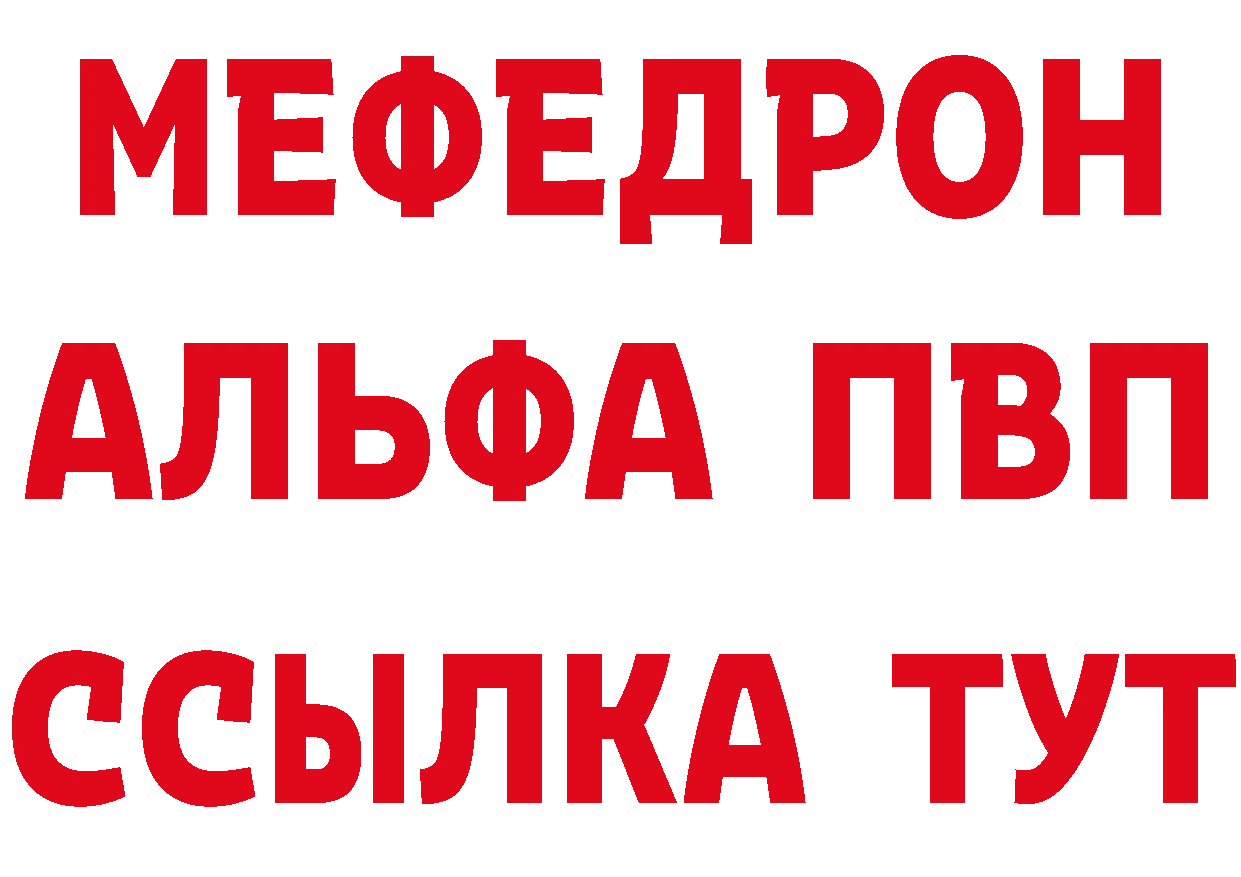 MDMA VHQ рабочий сайт площадка OMG Багратионовск